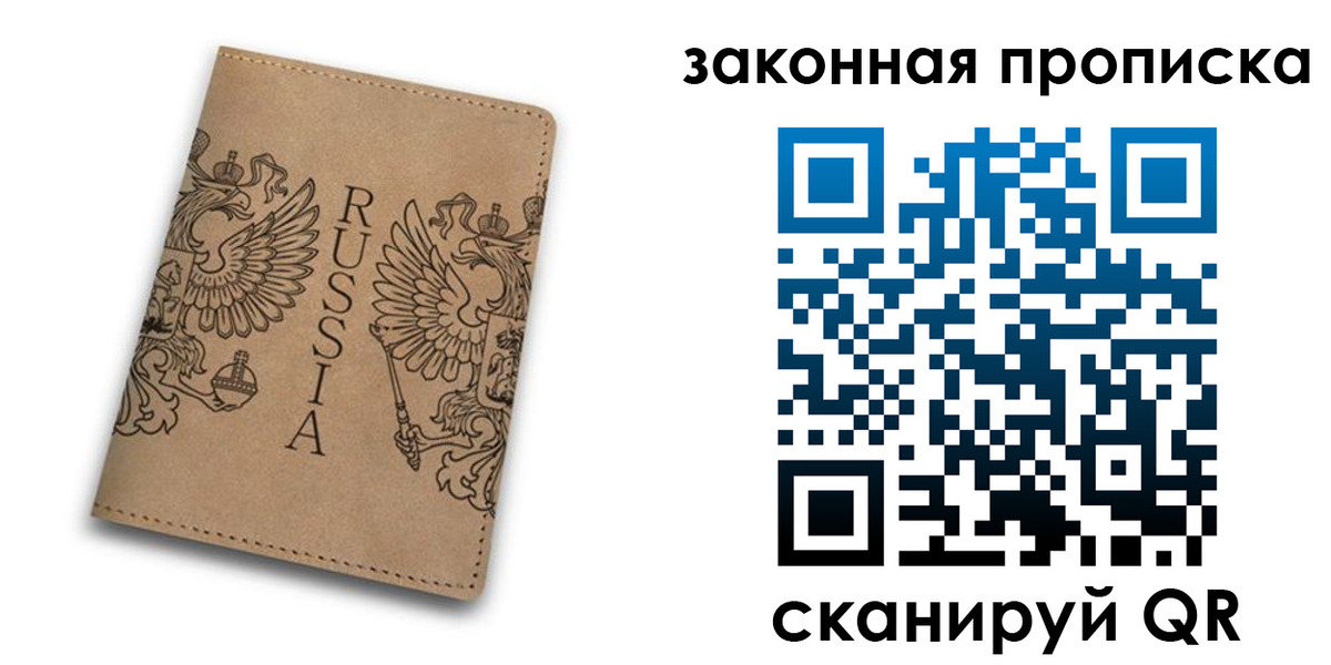 временная регистрация адрес в Артёме