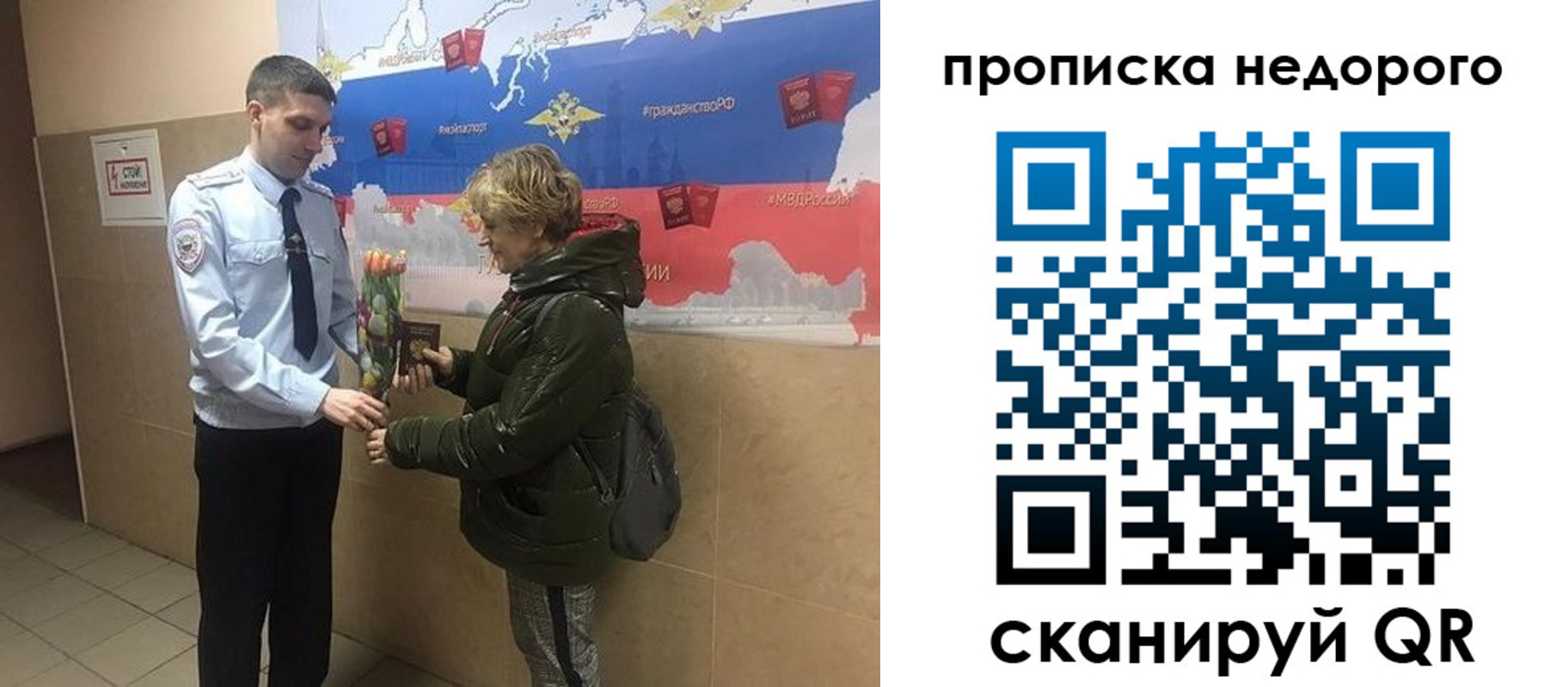 прописка для школы в Артёме