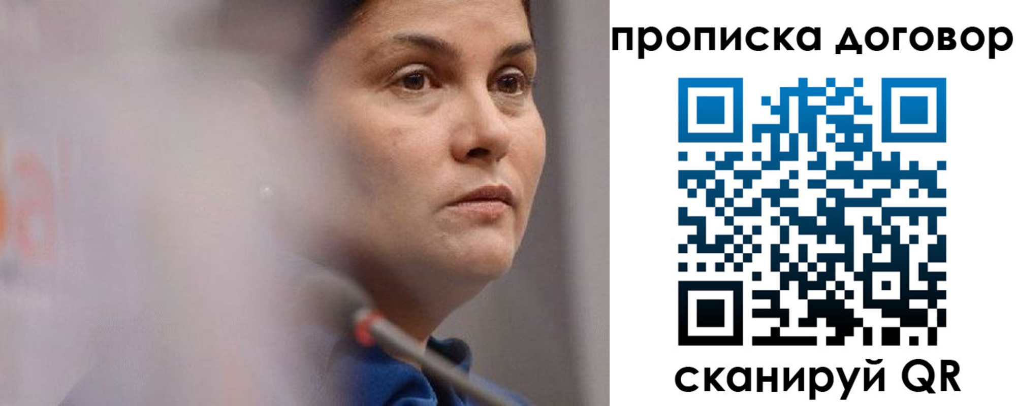 прописка от собственника в Артёме