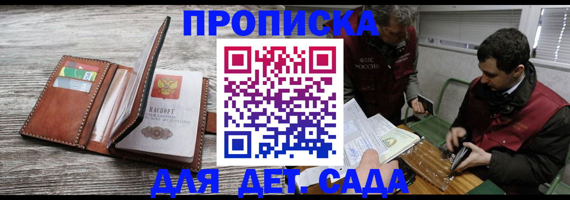 регистрация для школы в Артёме